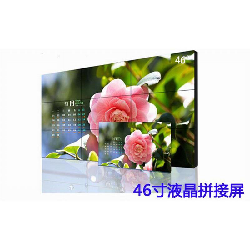 46寸5.5mm液晶拼接屏
